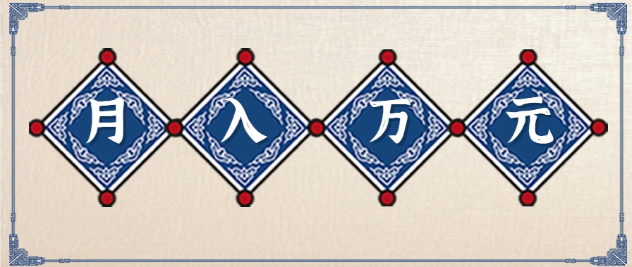 零撸项目爆款玩法，简单易上手有人靠着这个一天收入300+，一条视频直接赚了1600+-联创在线