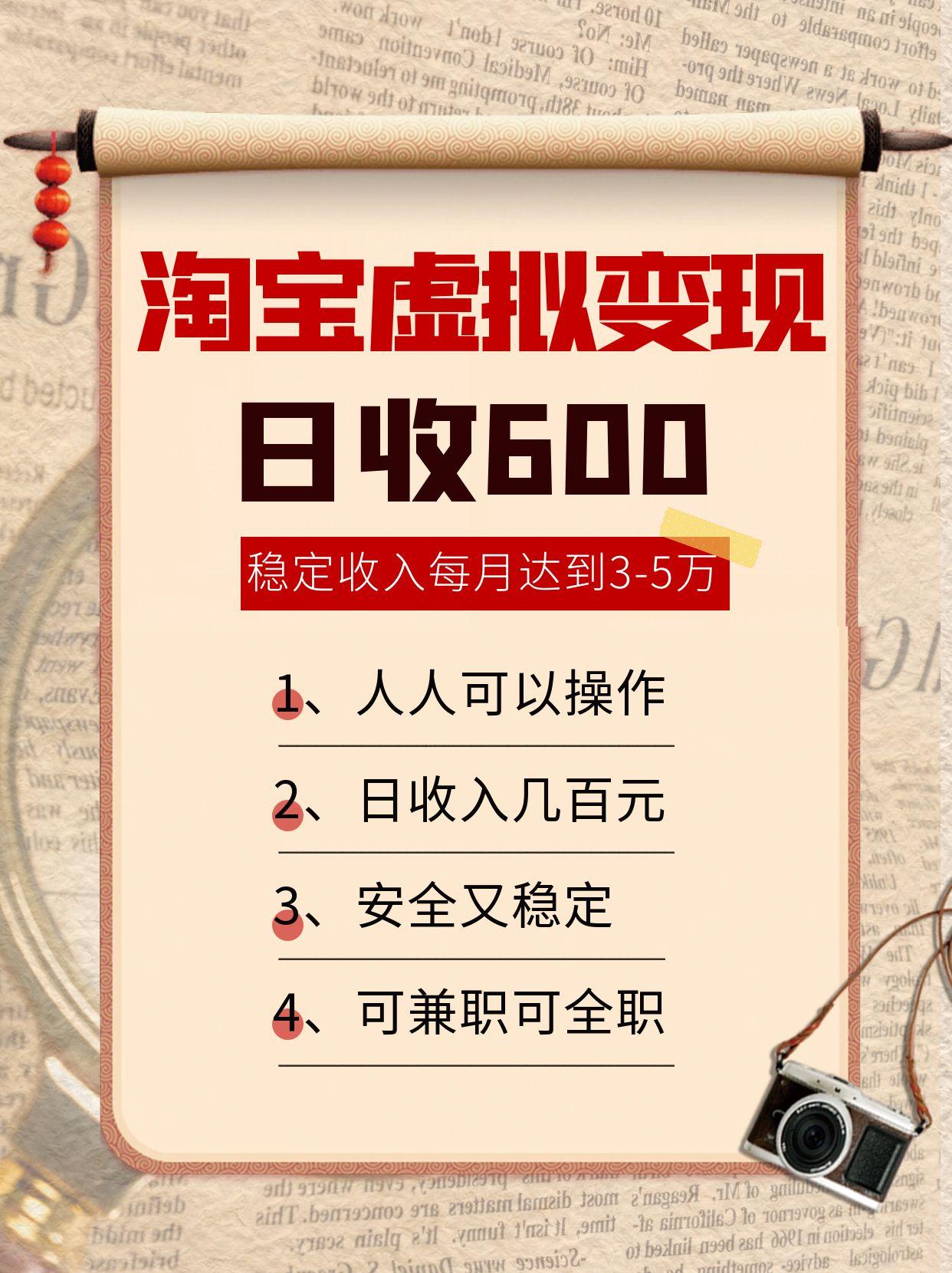 淘宝虚拟变现，日收入600+，稳定收入下每月达到3-5万,安全又稳定！-联创在线