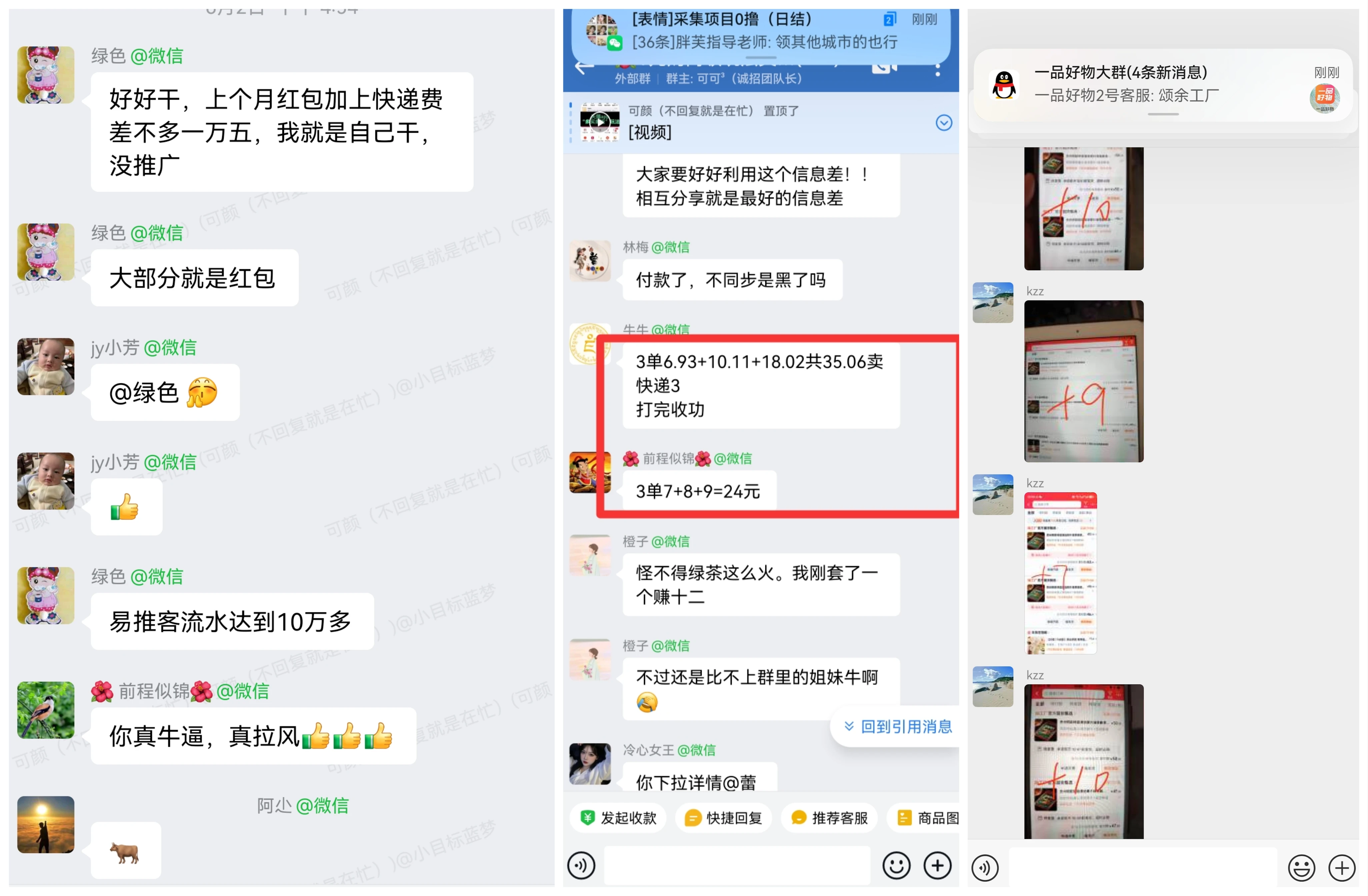 0元购全新玩法，一鱼多吃（套红包+套平台卷+套返利+快递回收+二次变现），月入过万，电商不倒，做到老-联创在线