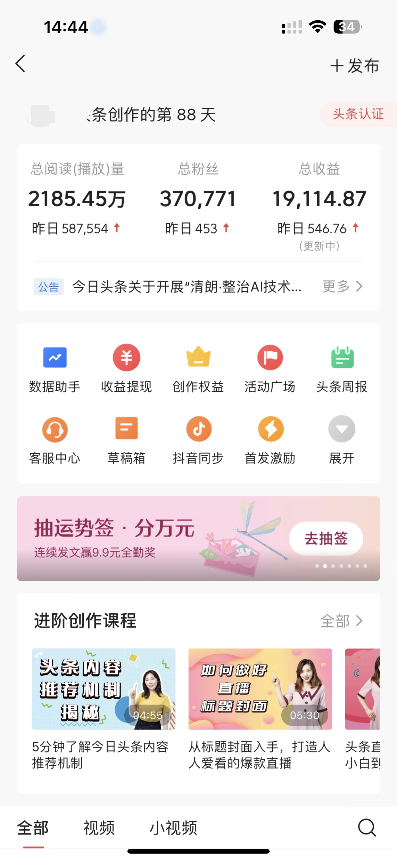 每日轻松赚取500+｜今日头条文章直接复制粘贴：零门槛副业首选，AI智能助手一键去除Ai痕迹-创业猫