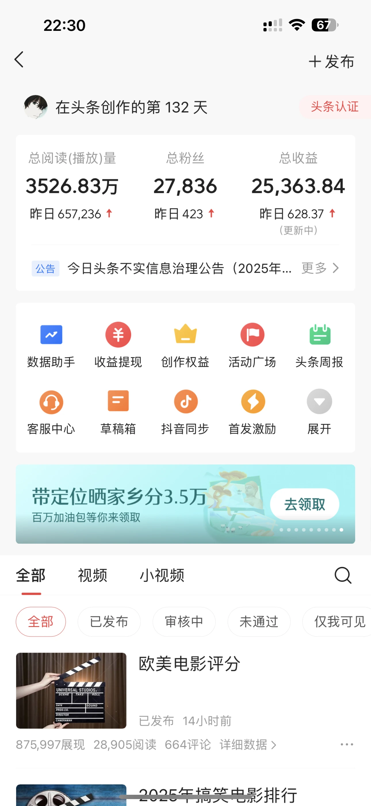每日轻松赚取500+｜今日头条文章直接复制粘贴：零门槛副业首选，AI智能助手一键去除Ai痕迹-创业猫