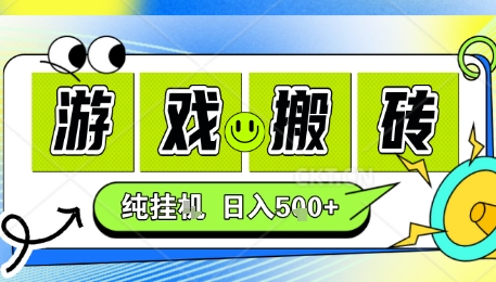 新手当天上手，CSGO游戏挂G，不需要你真玩游戏，一天5张+项目副业网创兼职【揭秘】-联创在线
