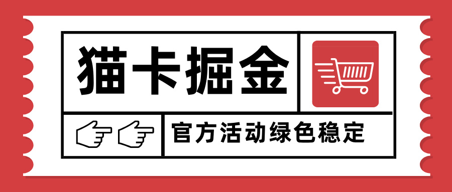 猫卡掘金，单日收益1000+，可矩阵无限放大，设备越多收益越大，新手小…-联创在线
