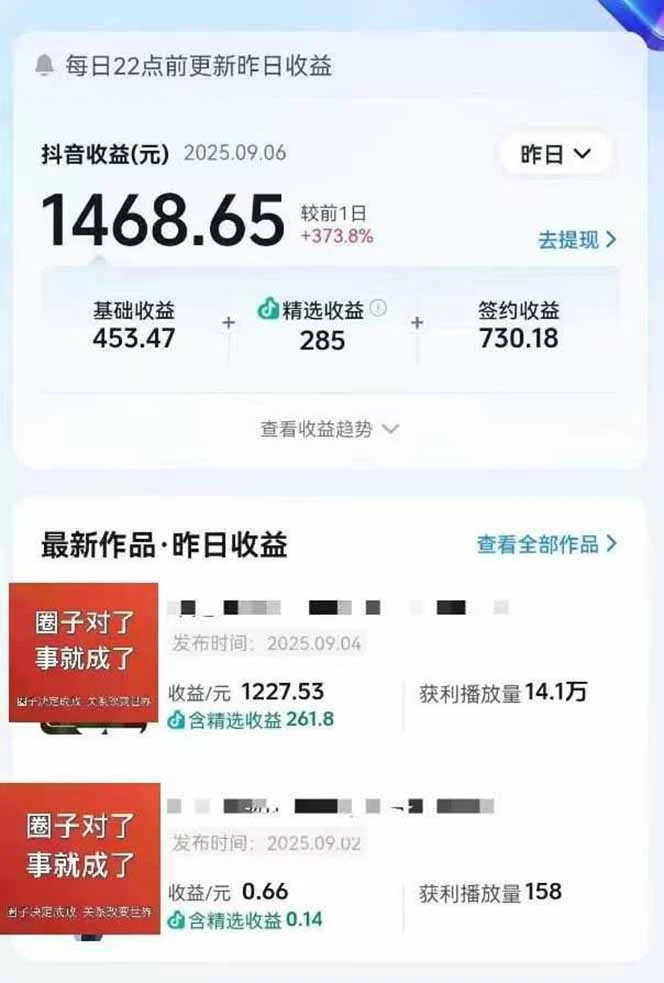【精】AI大案纪实短视频制作课，文案生成+剪辑教学+伙伴计划，单条收益7-10元-创业猫