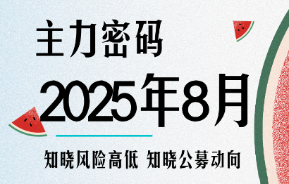 周公子·主力密码(更新9月)-联创在线