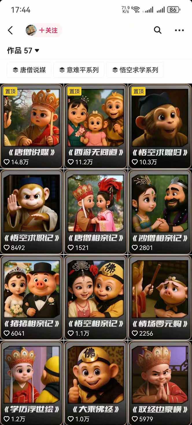 图片[1]-潮式无厘头抖音变现课，独创工业化生产流程，单号月收益2万+-联创在线