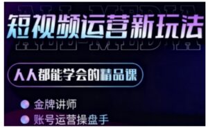 零基础学AI+短视频全能课，人人都能学会的精品课-联创在线