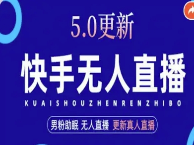 AI数字人快手短视频+虚拟直播，音频提取数字人生成-联创在线