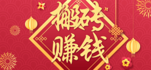 利用取信息差，一部手机即可适合普通人轻松上手，能轻松日赚百元的小项目-联创在线